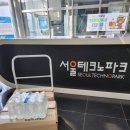서울과학기술대학교 체육관 네이버블로그