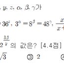 수1 - 지수법칙 풀이 부탁드립니다 이미지