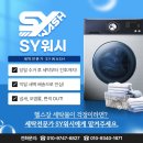 명성세탁 이미지