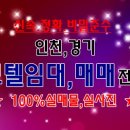 모텔약속 이미지