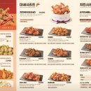 바삭이치킨 이미지