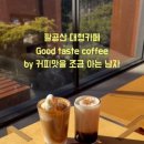 테이스트뷰 이미지