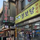 정보당안경원 이미지