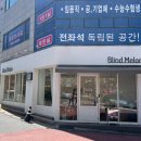 블라인드멜론-졸리루어점
