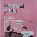 황새가족과 황새알 이미지