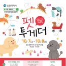 (주)펫투개더 이미지