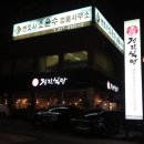 정진주유소 네이버블로그