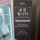 갈비집 - 연수구 청능대로53번길 14 | 청주 강서동 맛집 황할머니갈비집 솔직 후기