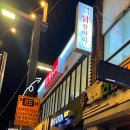 방배본가닭한마리
