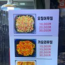 앗싸가오리무침 네이버블로그
