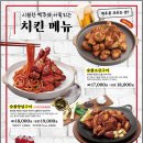 찐이야숯불두마리치킨 이미지