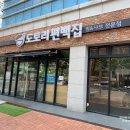 금자옛날떡볶이 대구용산점 | 도토리편백집 찜 샤브샤브 가격도 양도 좋아! 내돈내먹이 아깝지 않아!