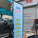 대박주유소 | 광주 노터치 세차장 “gs칼텍스 풍암주유소” 이용 후기