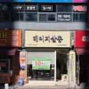 황계로 | 운암동 1인미용실 데이지살롱에서 클리닉 한 후기