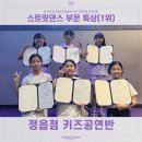 그라운드댄스학원 이미지