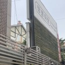 노원구민의전당 대강당(1층) | 노원구 맛집ㅣ하계 중식 맛집 짬뽕취향