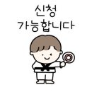 햇살태권도 이미지