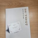 [사적인 리뷰] 돈은, 너로부터다 by 김종봉, 제갈현열