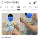 고쟁이공간 | 미싱공방 클래스 후기] 처음 만든 유아의류, 어렵지 않은 미싱 수업 │ 아기 고쟁이바지 클래스 후기 (2)