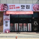 화룡타운