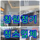 공간하루 | ❤️창원❤️정기청소 업체 후기, 공간은 하루 동안 이렇게 달라졌습니다