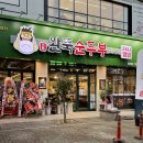 이마트24 대구호산점 | 대구 신월성 맛집 추천 ‘완뚝순두부 월배점’ 달서구 24시 식당