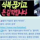 울릉도식품 - 포항시 북구 | 울릉도식품