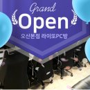 라이또 PC방 이미지