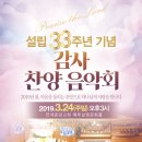 연세중앙교회