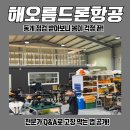 나주신일가스 주식회사 | [전문가 Q&A 심층 분석] 농업용 드론 동계 점검 필수 항목 해설: 봄철 고장 리스크 제로화를 위한 완벽...