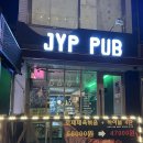 주안J타워 | 주안 JYP PUB 대형스크린 축구경기 시청가능한 술집 JYP펍
