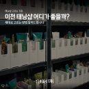 경충대로 2050번길 2 | 이천 태닝샵 어디가 좋을까? 제대로 고르는 방법 알려드립니다