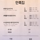 먹어야돼지 - 의왕시 포일로 81 | 먹어야돼지