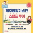 항일기념관 이미지