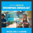 상률로12번길8 | 성남, 수원, 시흥 타운보드 광고 견적 문의 / 아파트 엘리베이터 모니터 광고 상담(수원,성남,시흥)