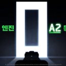 엔진 게임동아