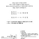 중구연합회 원종열 경기부장 결혼을 축하드립니다. 이미지