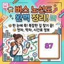 망미주공아파트(부산소방본부 방면) 티스토리