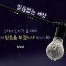 예수선교협회 이미지