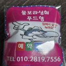 푸드항