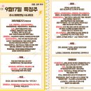 2025년 9월 17일 내일 주식 단타 종목(시가기준 1~3%) 이미지