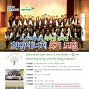 [포스코에너지/초록우산 어린이재단] 대학생봉사단 '희망에너지 5기' 모집(~3/18) 이미지
