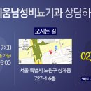 키움남성비뇨기과의원 이미지
