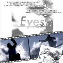 ART OF THE MONENT- EYES 선행발매 이미지