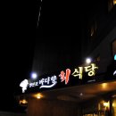 바다향민박 이미지