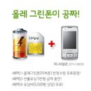 그린폰 네이버블로그