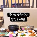 가연장미역국정찬 광안점 이미지