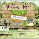 청개구리도서관 이미지