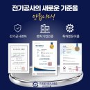 중일전기