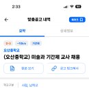 오산중학교 이미지